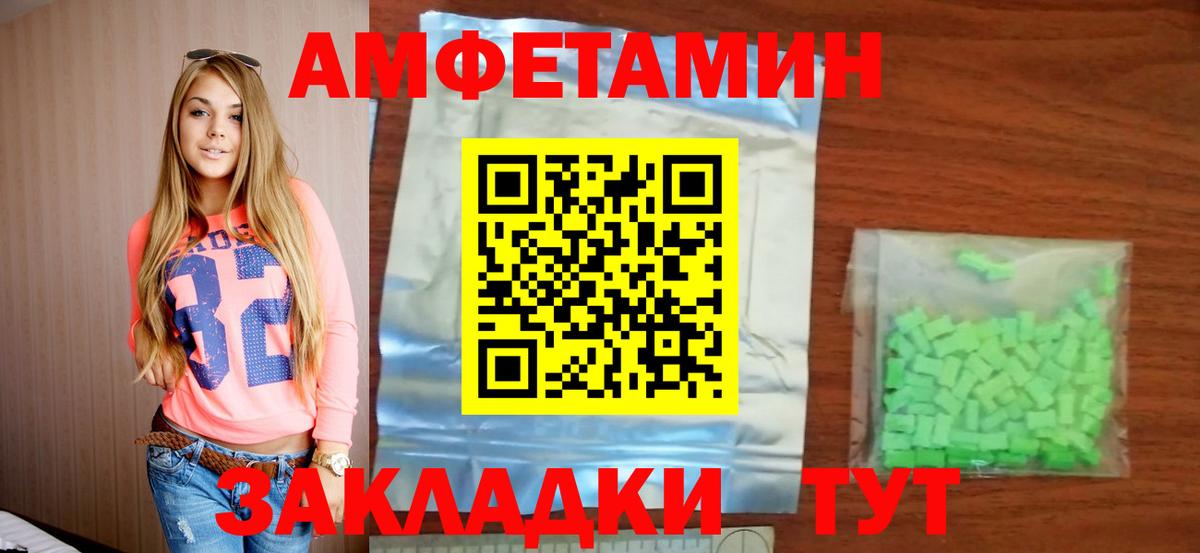 Amphetamine Розовый Качканар