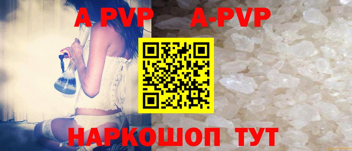 Качканар  купить наркотик  Вход с VPN  Alfa_PVP СК  A-PVP крисы CK  А ПВП 