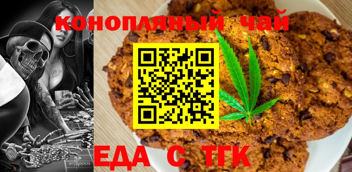 Canna-Cookies марихуана  Вход с VPN  Качканар 