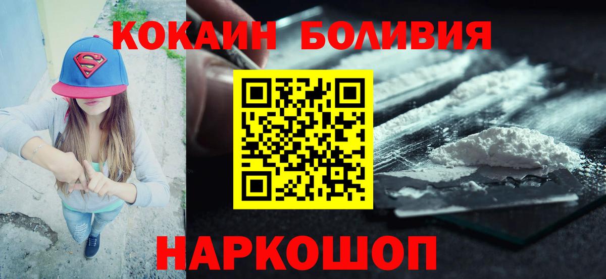 Качканар  КОКАИН Колумбийский  Вход с VPN  Кокаин Fish Scale 