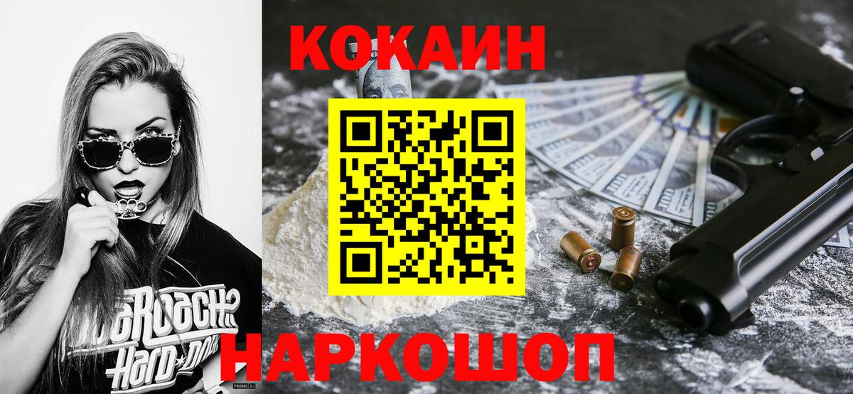 Кокаин VHQ Качканар