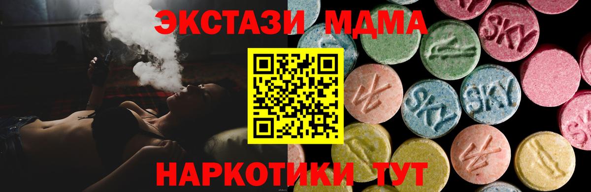 где можно купить наркотик  ЭКСТАЗИ VHQ  Ecstasy бентли  Вход с VPN  Качканар 