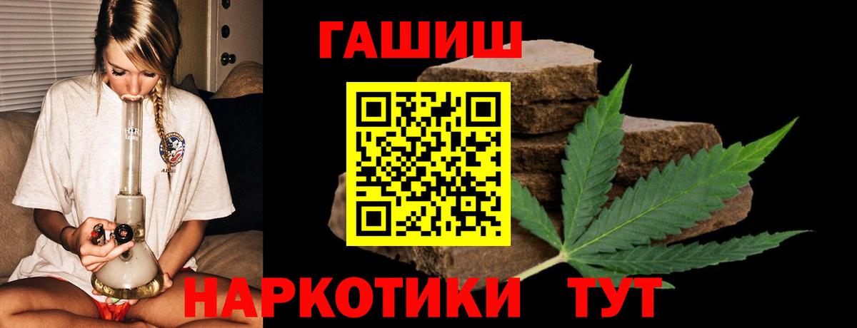 Качканар  ГАШ VHQ  Гашиш VHQ  ГАШ  Вход с VPN 