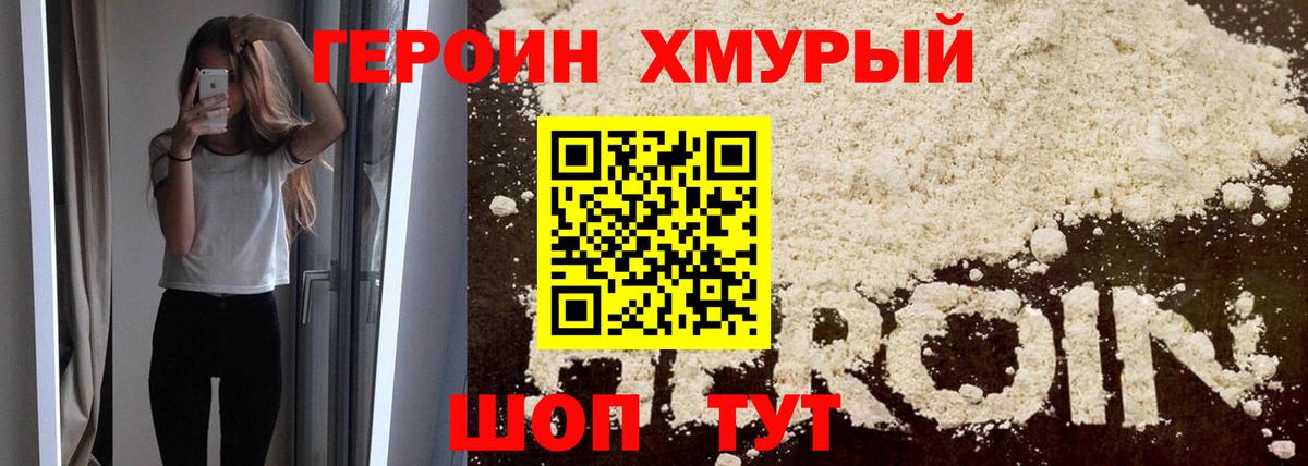 Героин афганец Качканар