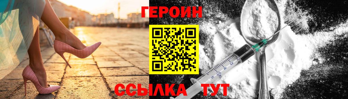Качканар  Героин  Вход с VPN  ГЕРОИН хмурый 