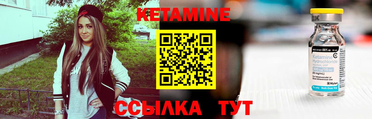 Кетамин VHQ  Вход с VPN  Качканар 