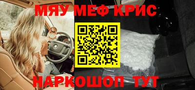 мдма Краснокаменск