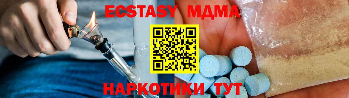 МДМА молли Качканар
