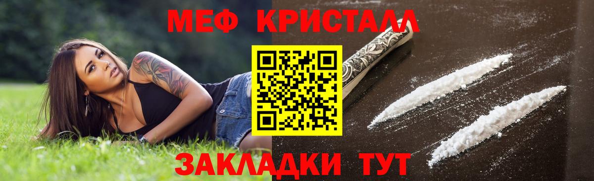 МЯУ-МЯУ  Мефедрон мяу мяу  Вход с VPN  Качканар  МЯУ-МЯУ мука 