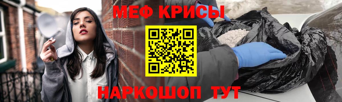 МЕФ кристаллы Качканар