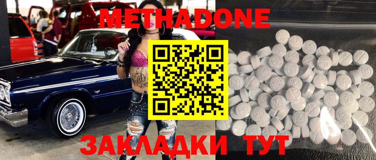 маркетплейс наркотические препараты  Вход с VPN  Качканар  МЕТАДОН methadone 